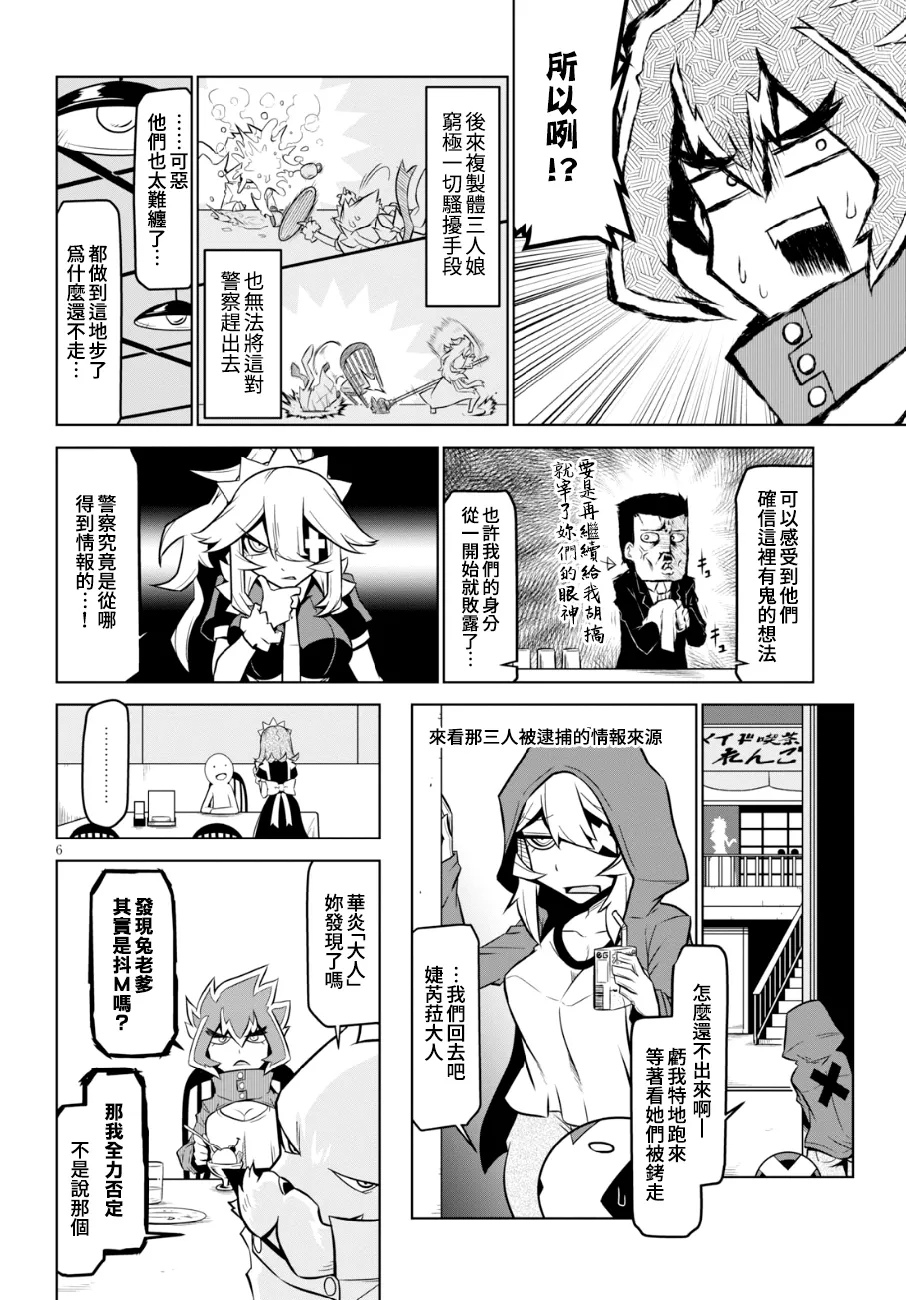 95话 第6页