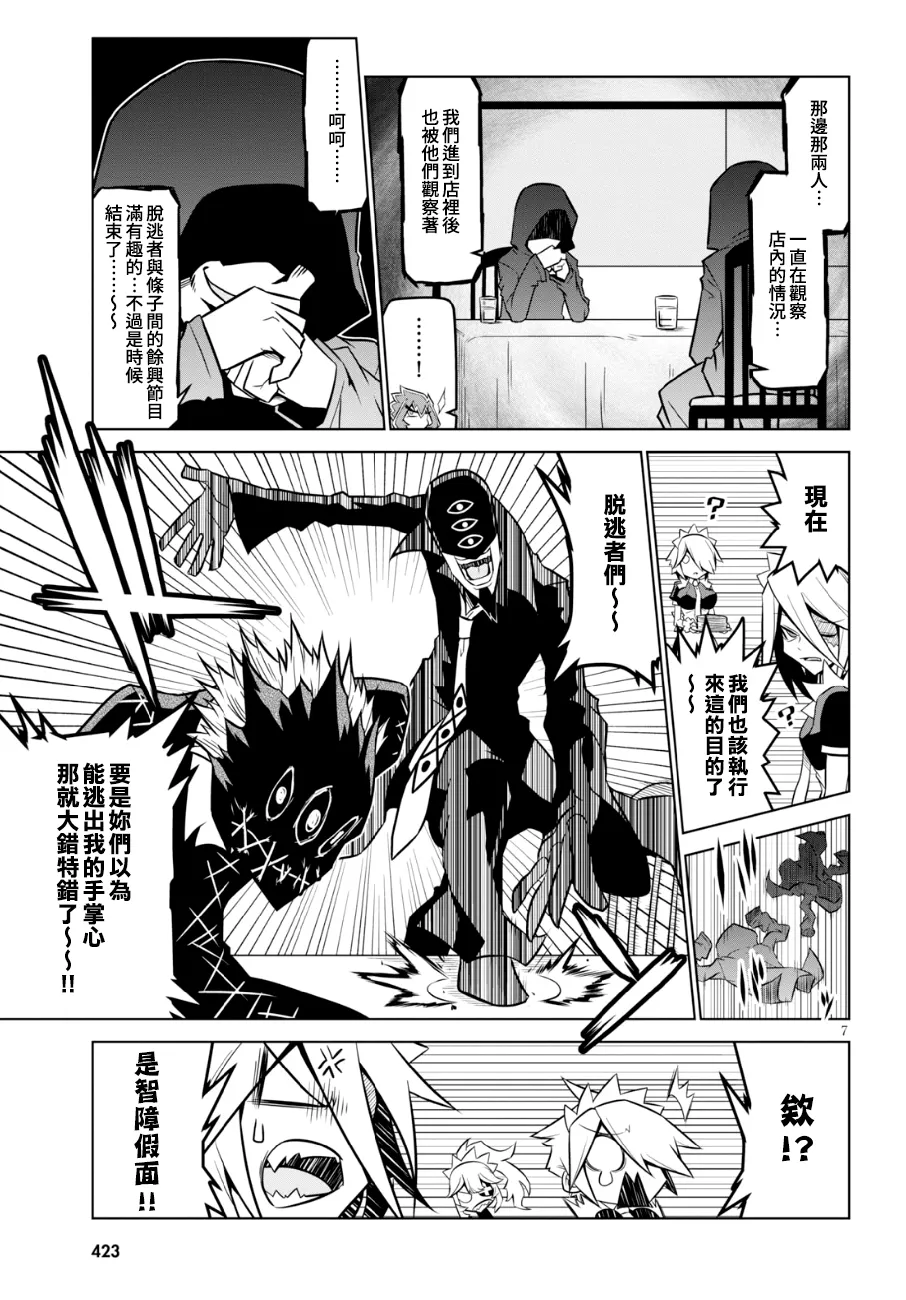 95话 第7页