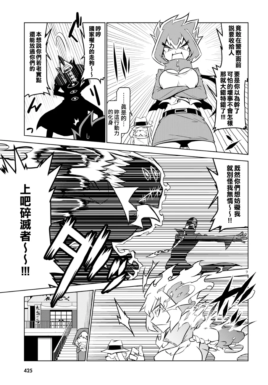 95话 第9页