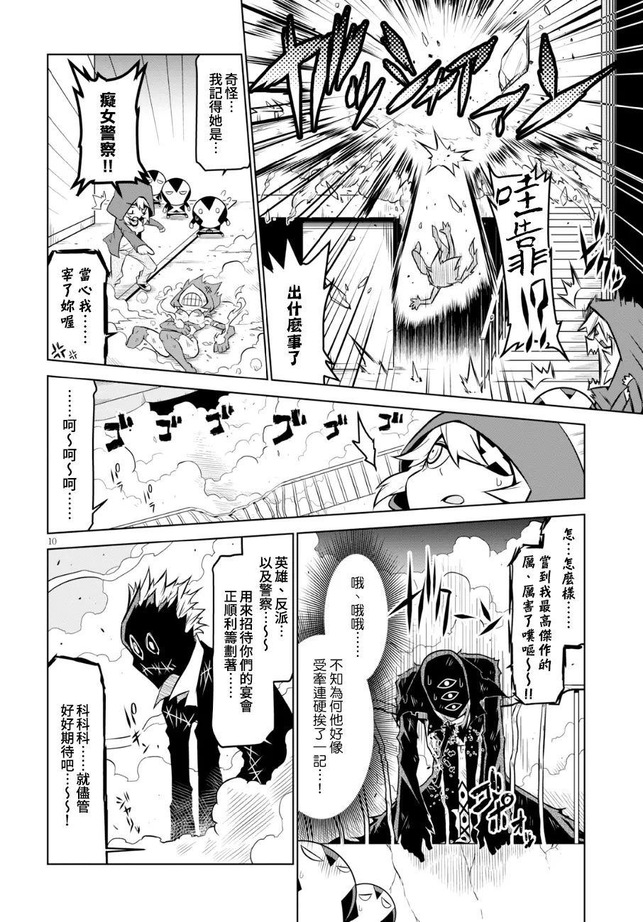 95话 第10页