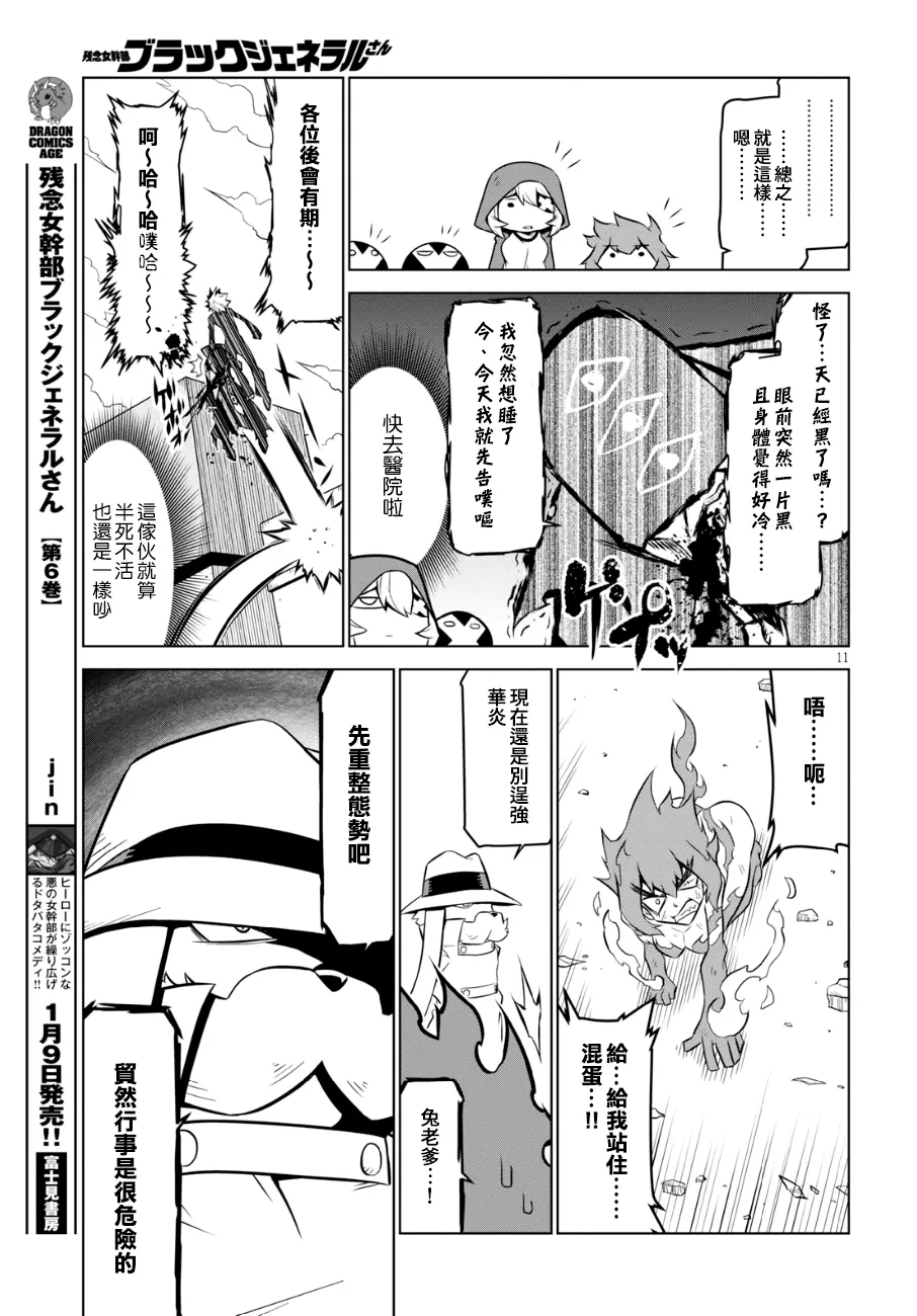 95话 第11页