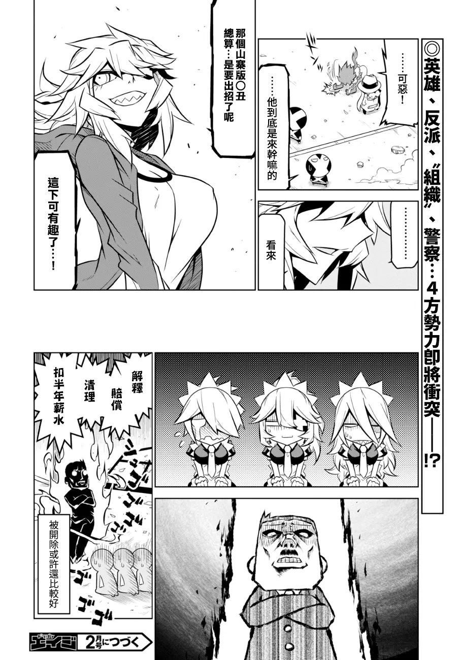 95话 第12页