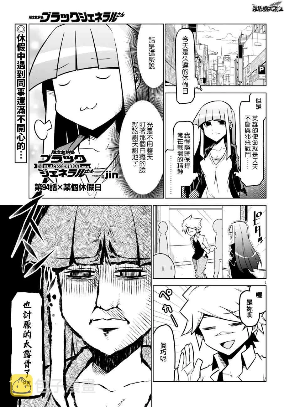 94话 第1页