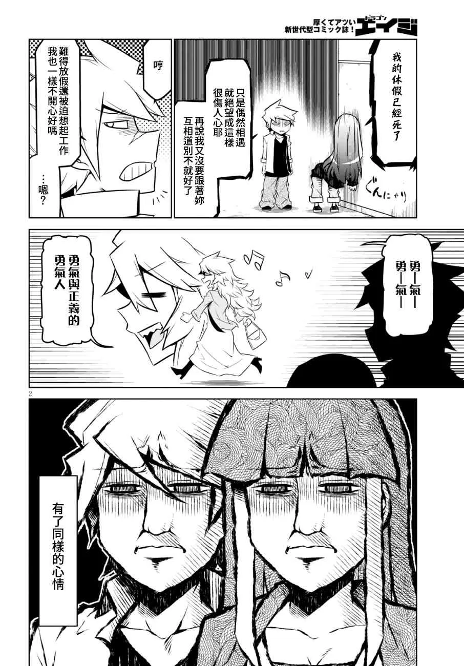 94话 第2页