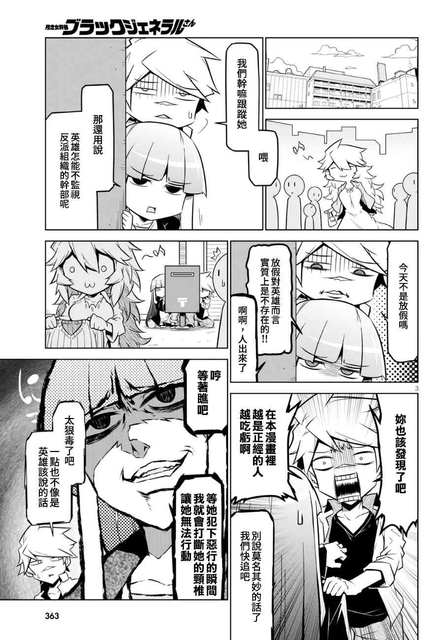 94话 第3页