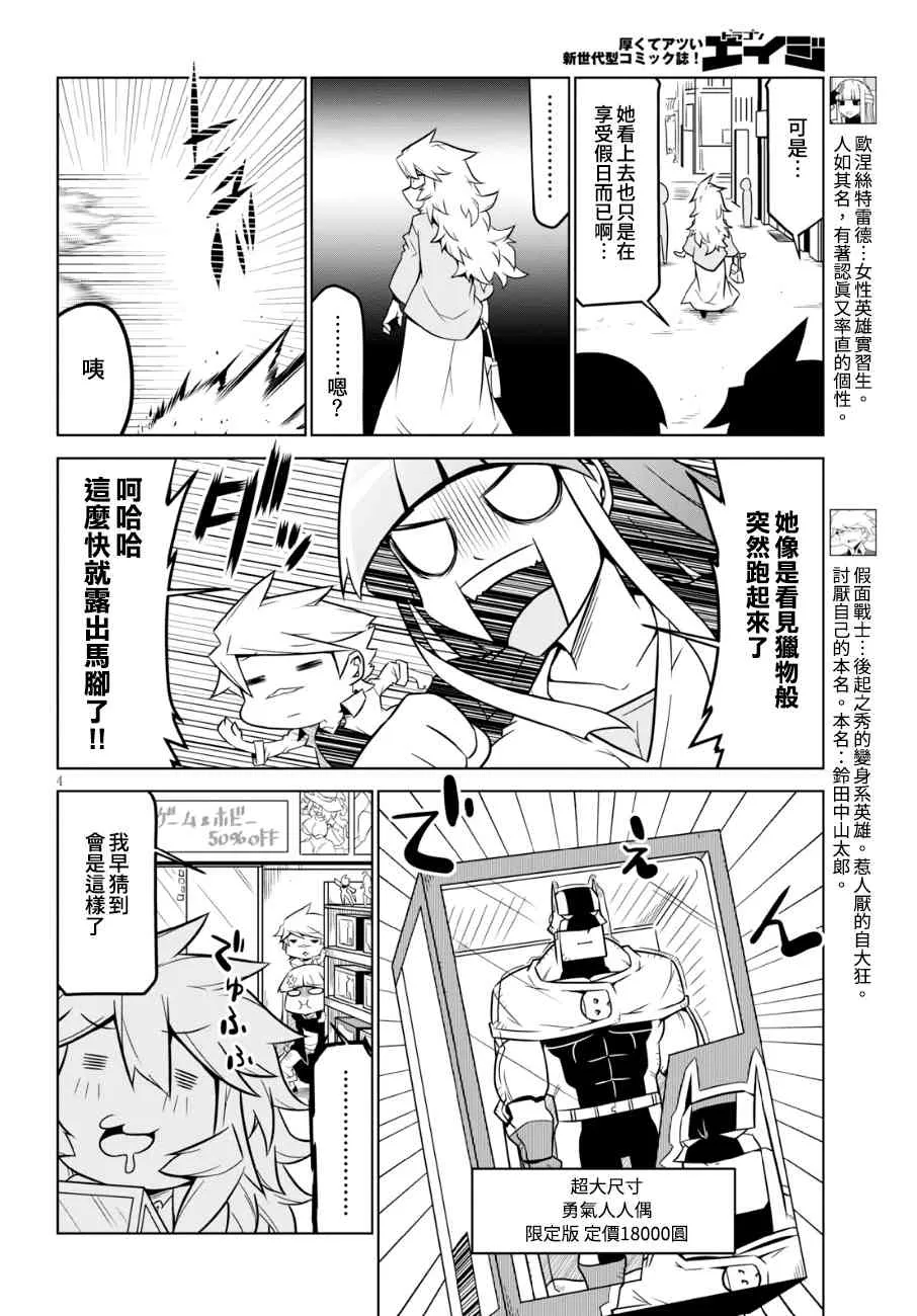 94话 第4页