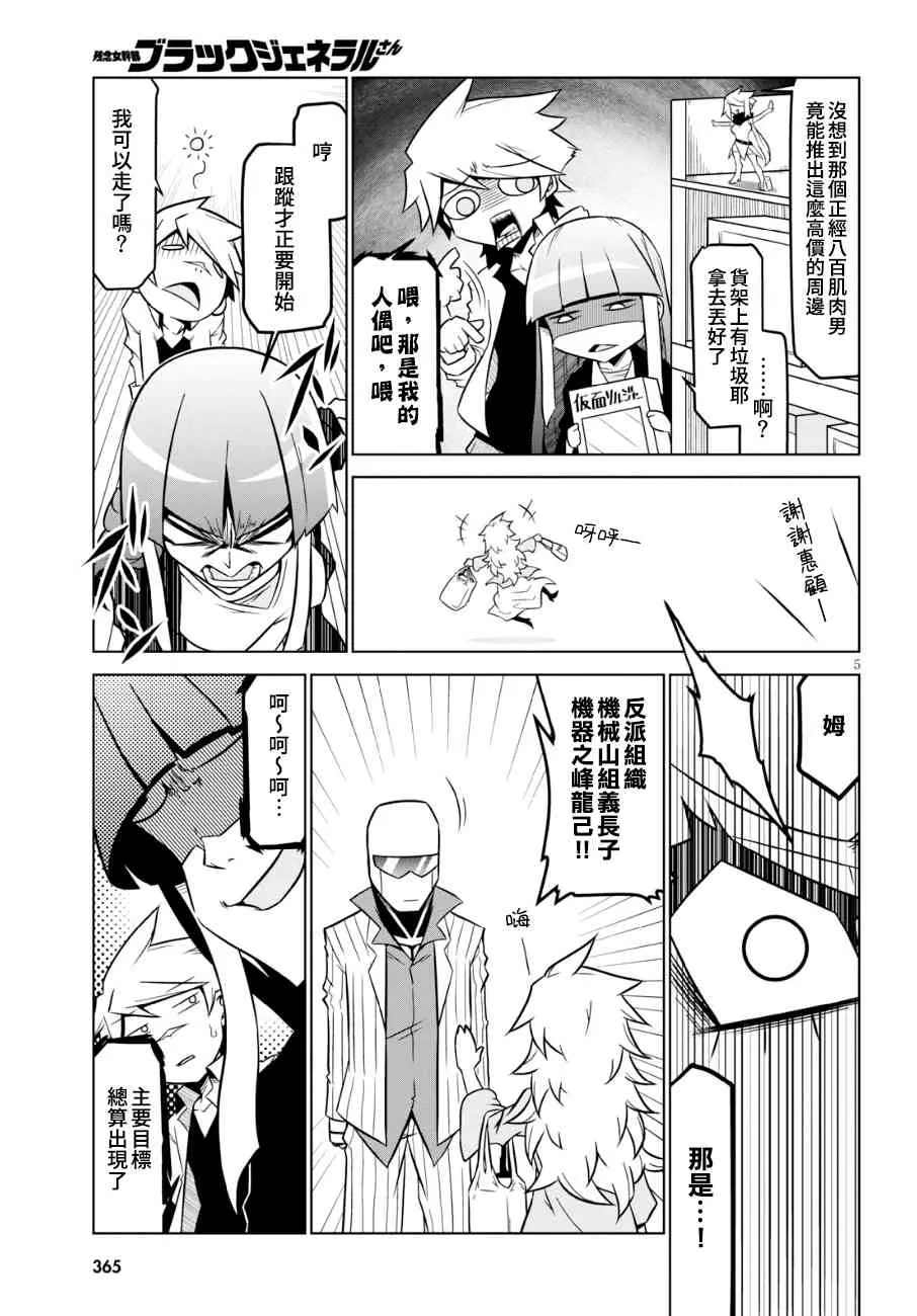 94话 第5页