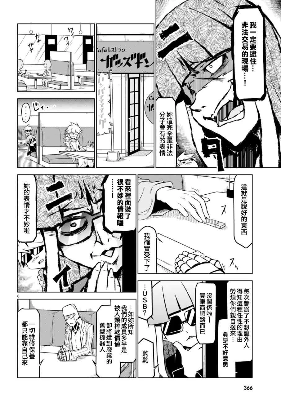 94话 第6页