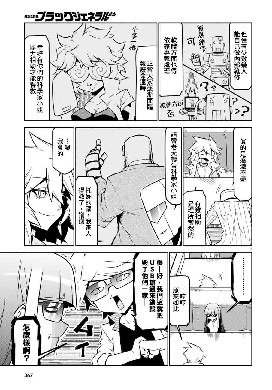 94话 第7页