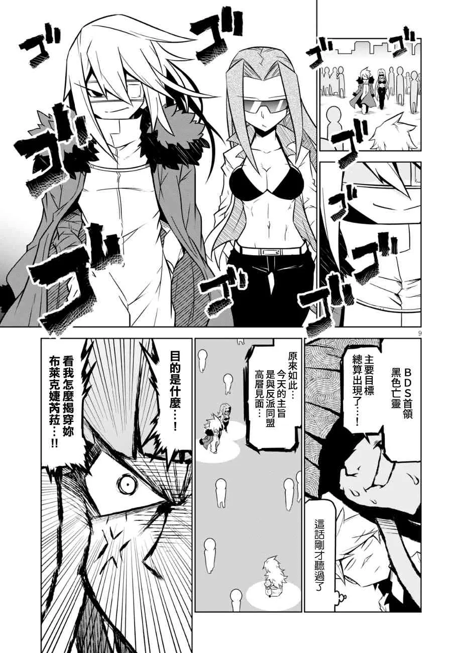 94话 第9页