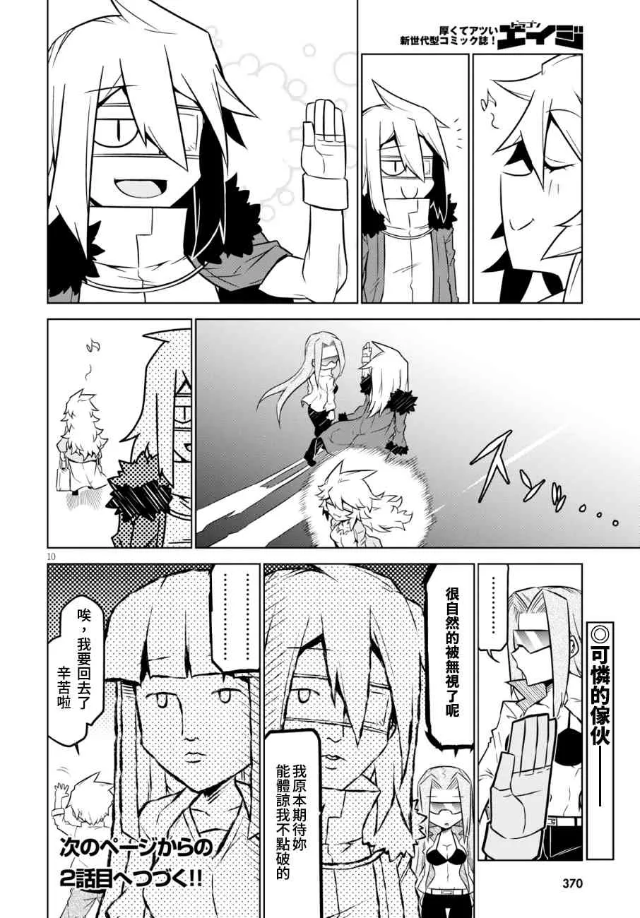 94话 第10页