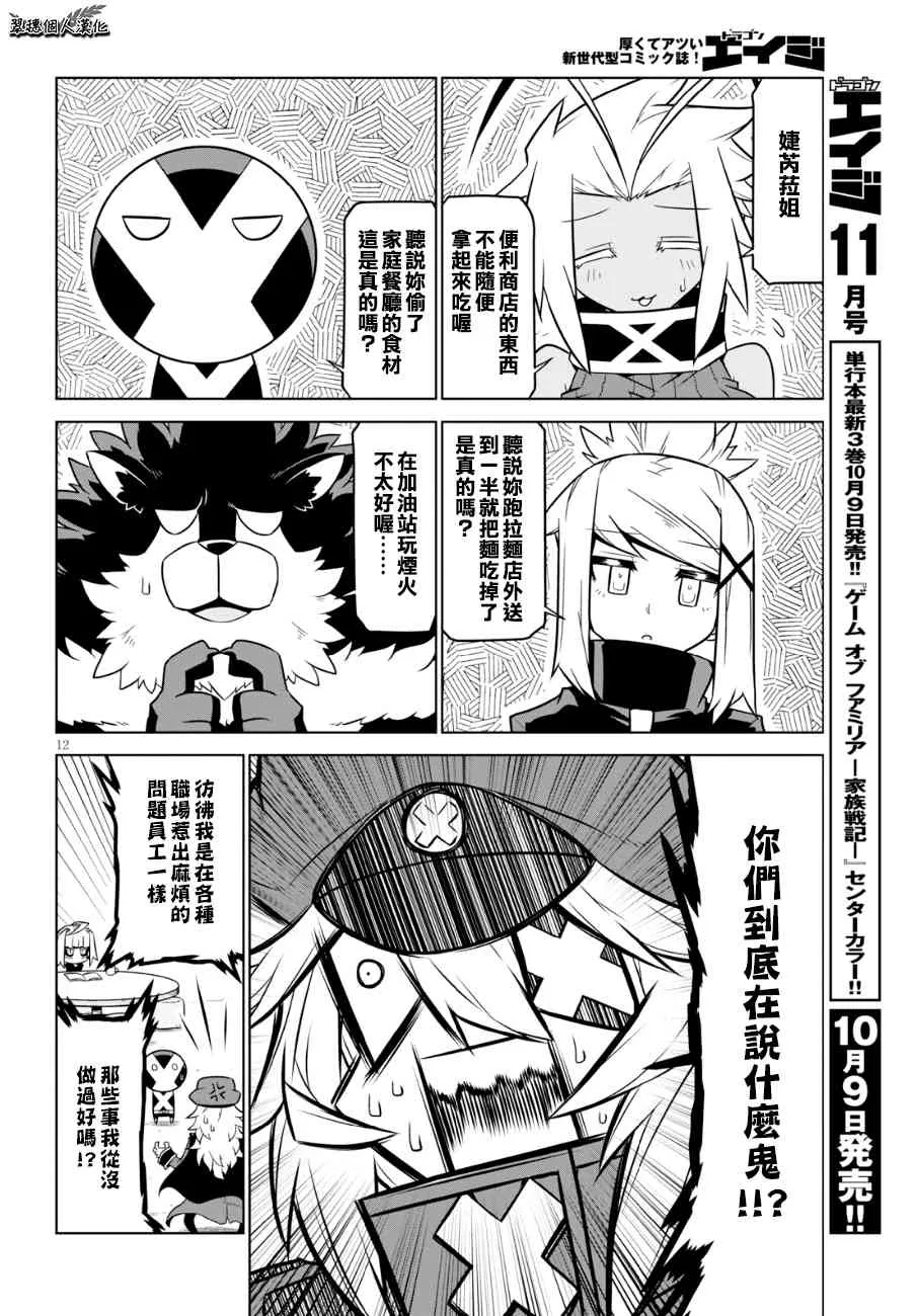 93话 第2页