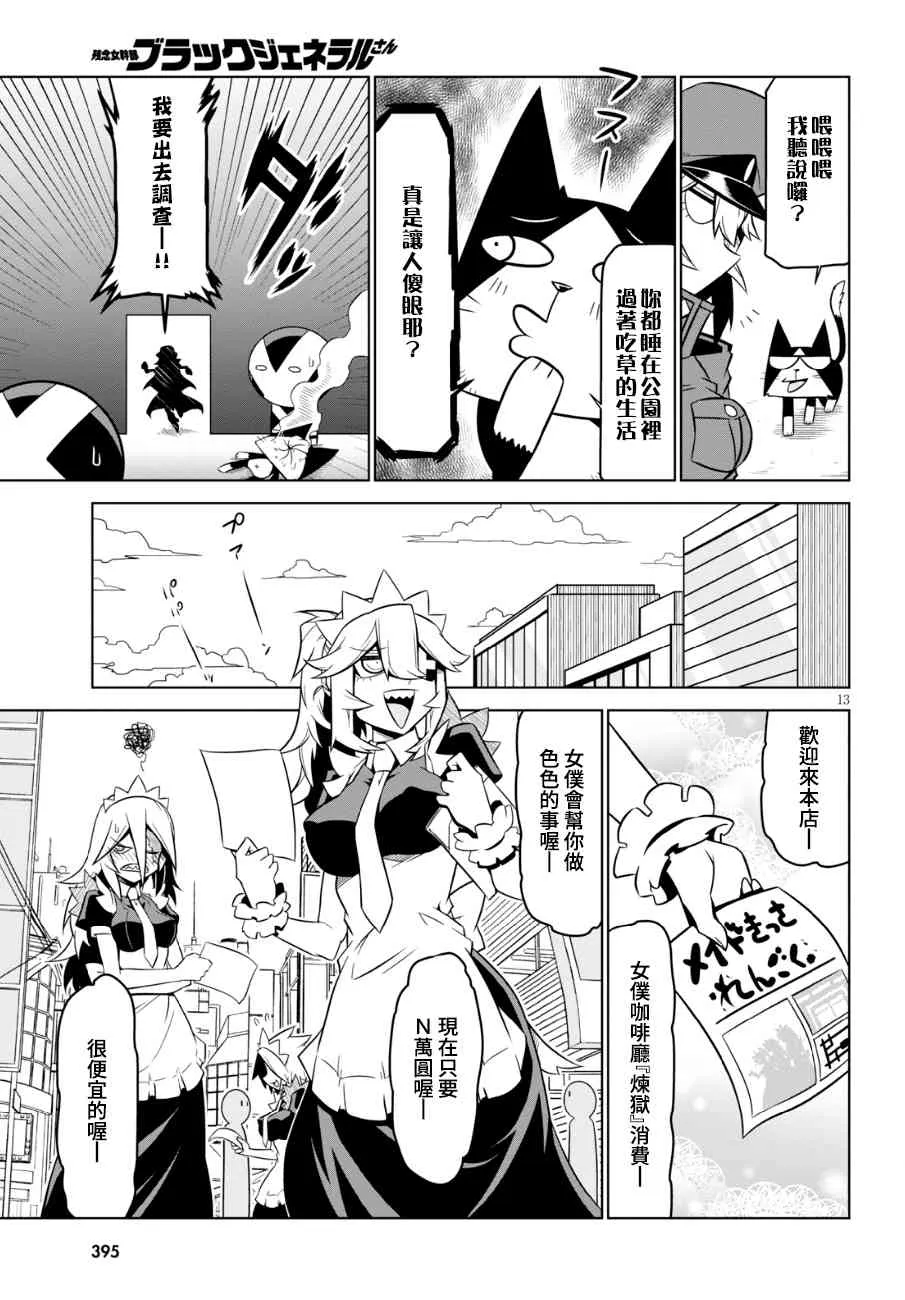 93话 第3页