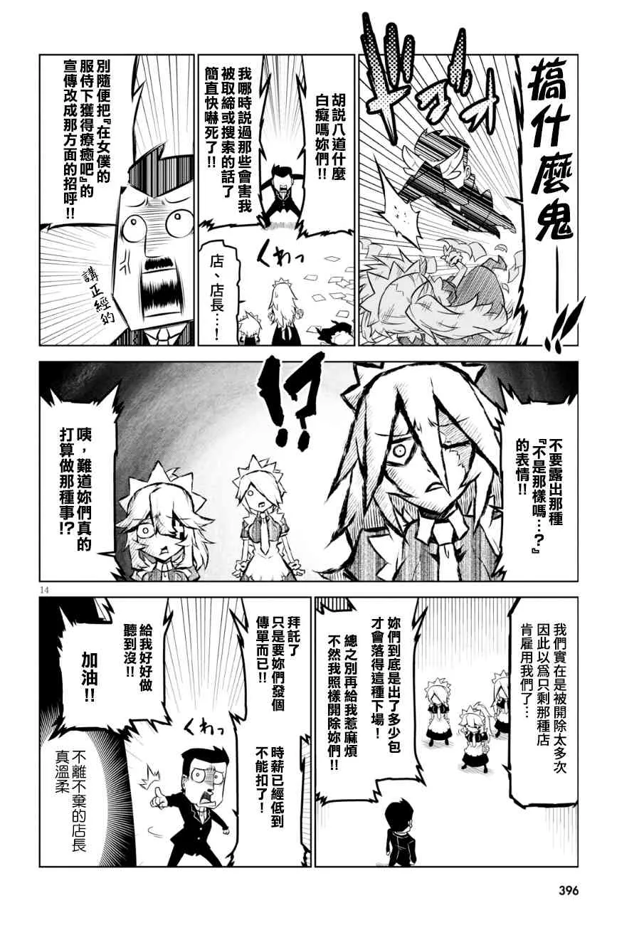 93话 第4页