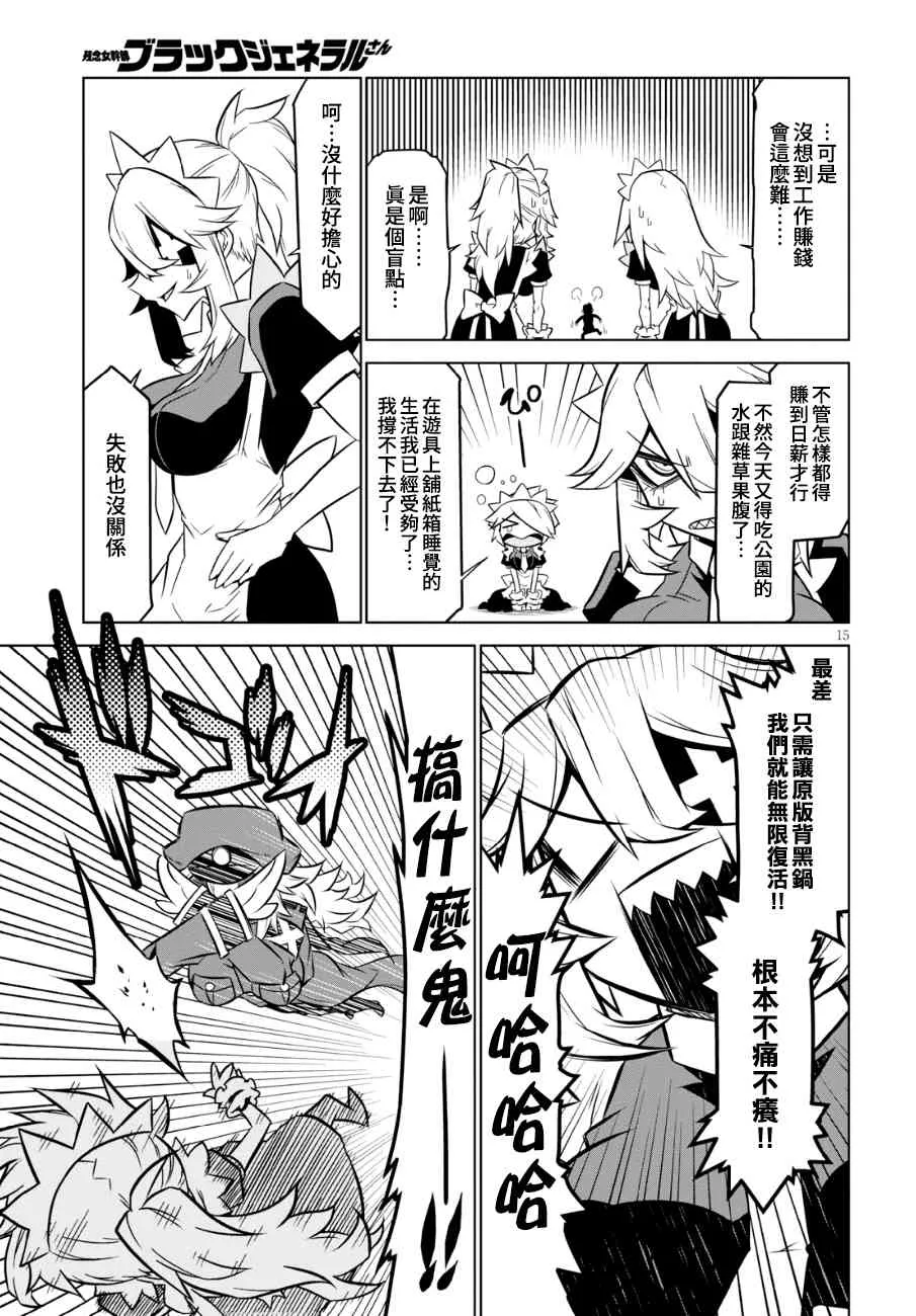 93话 第5页