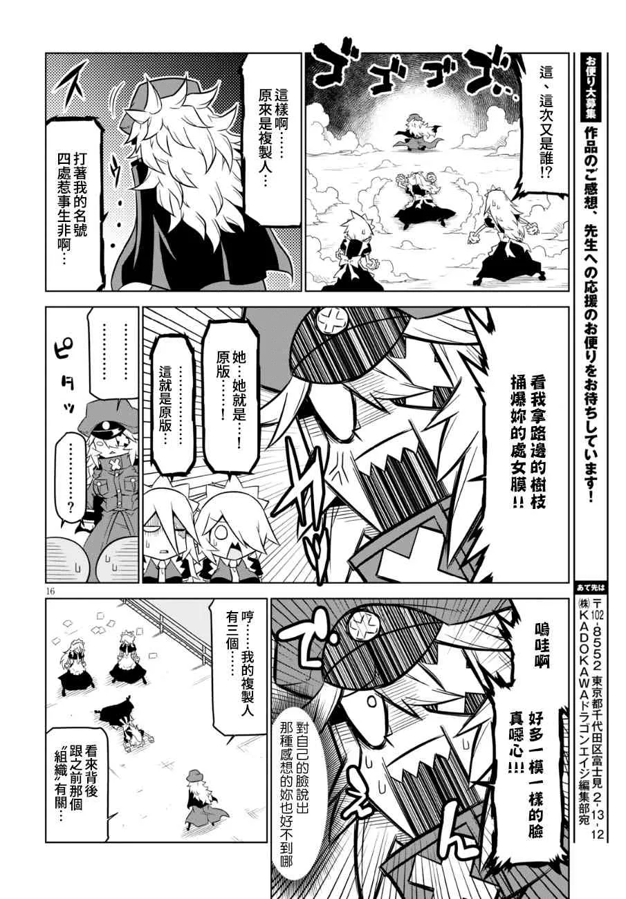 93话 第6页