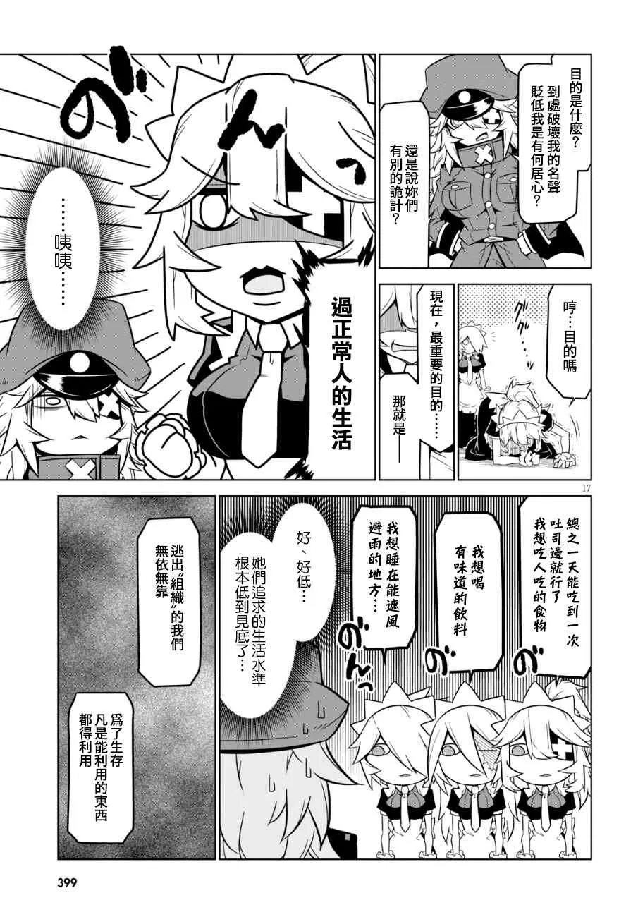93话 第7页
