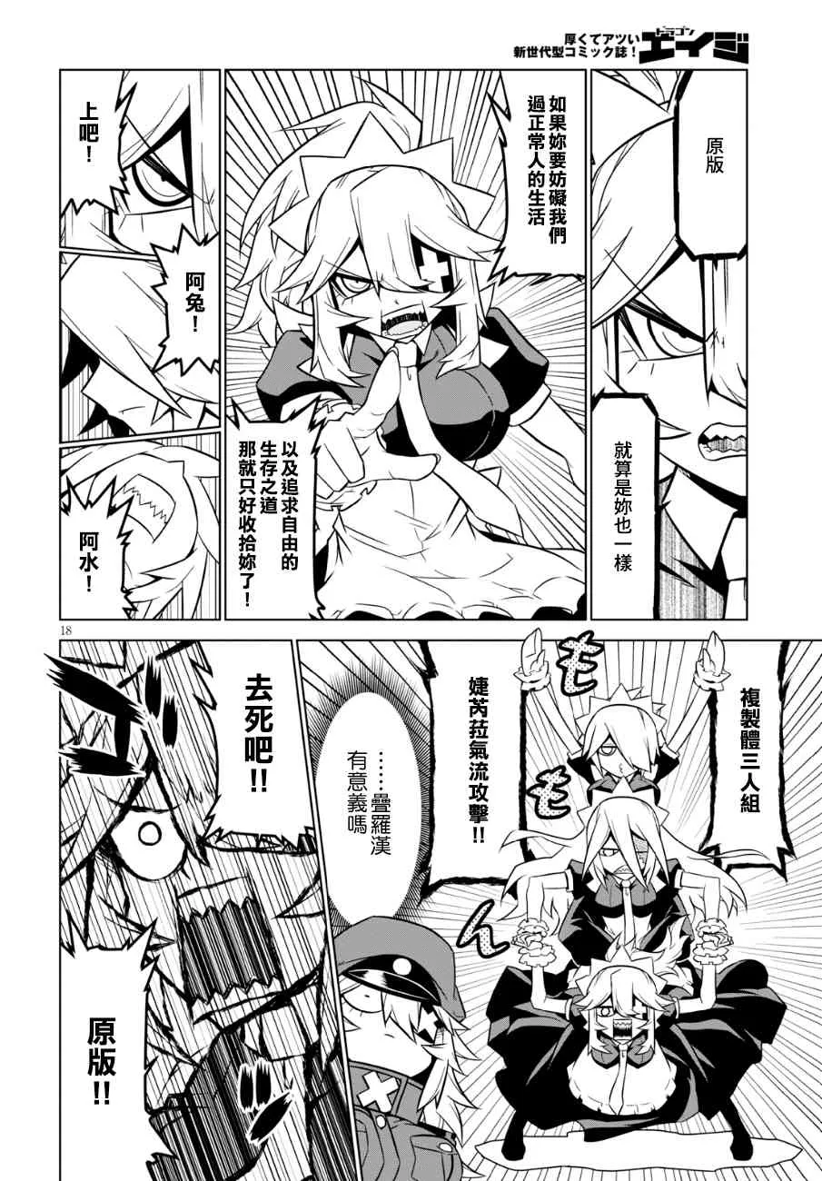 93话 第8页