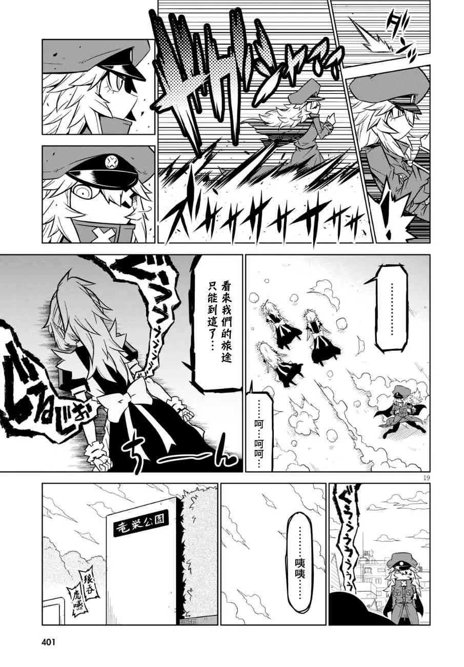 93话 第9页