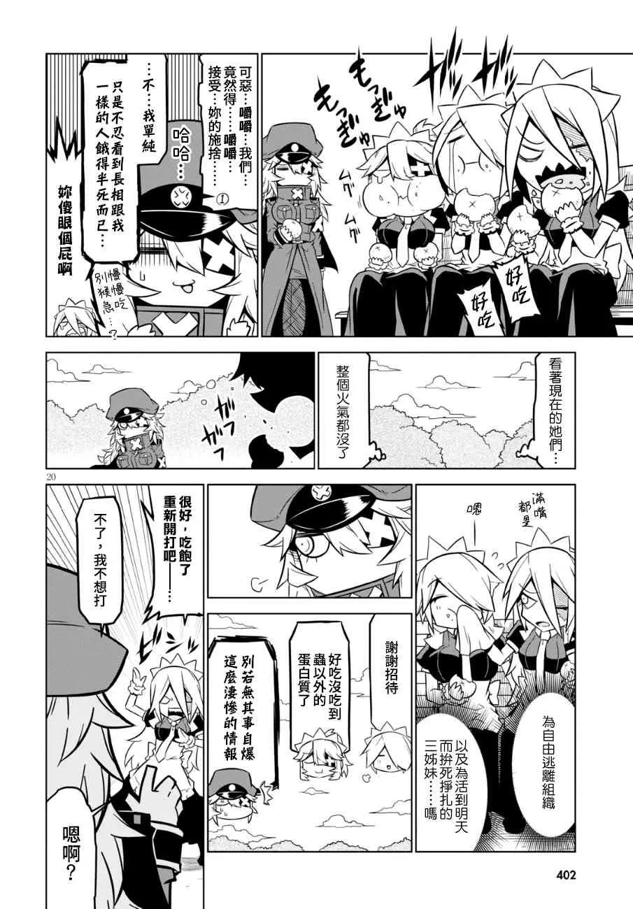 93话 第10页