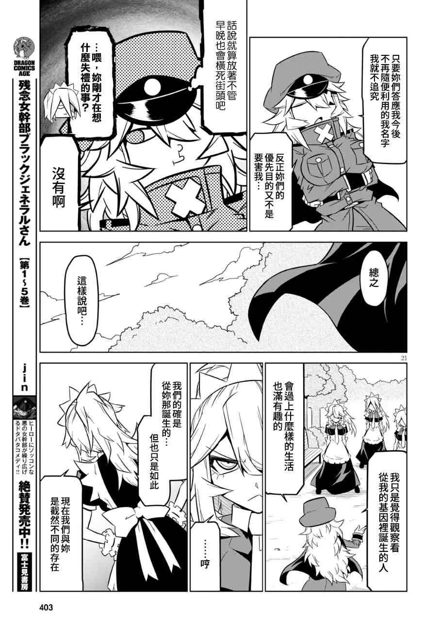 93话 第11页