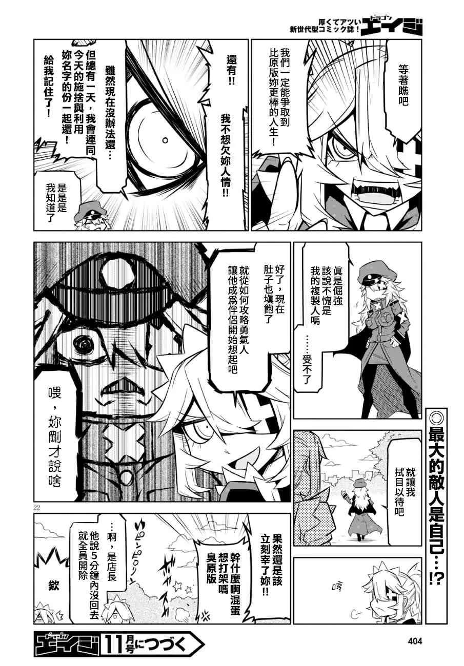 93话 第12页