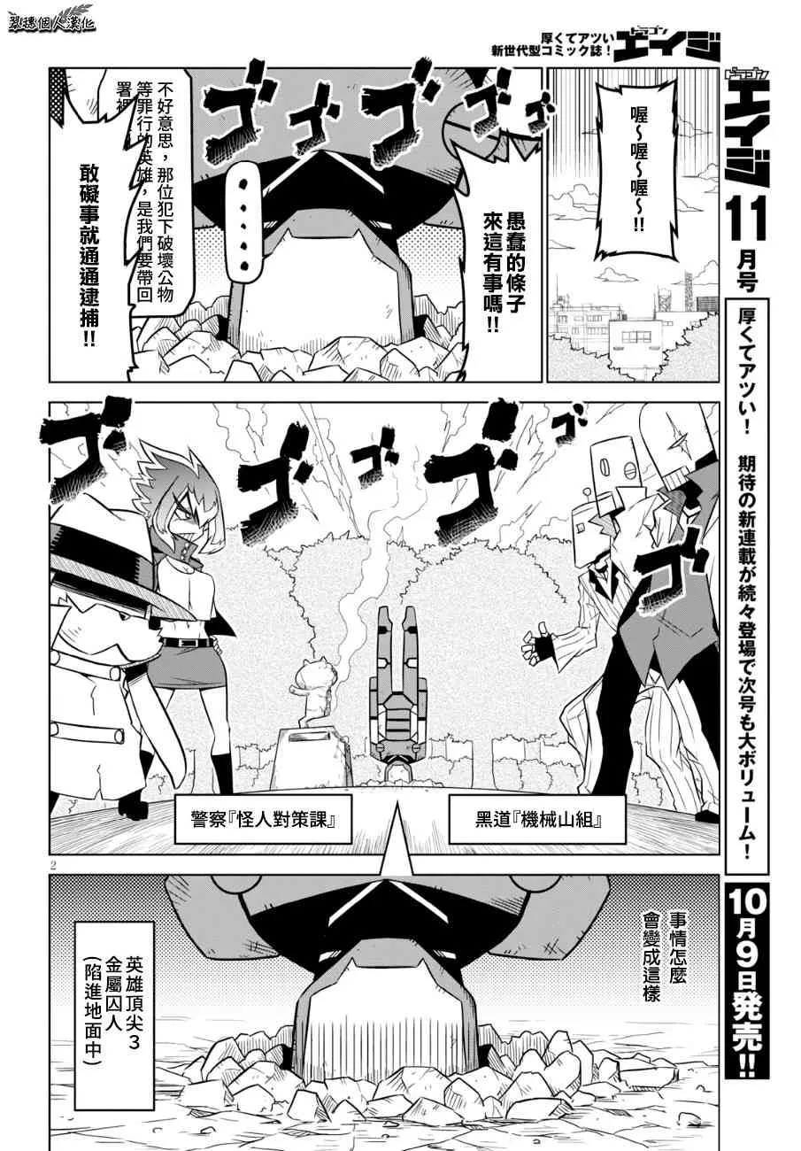 92话 第2页