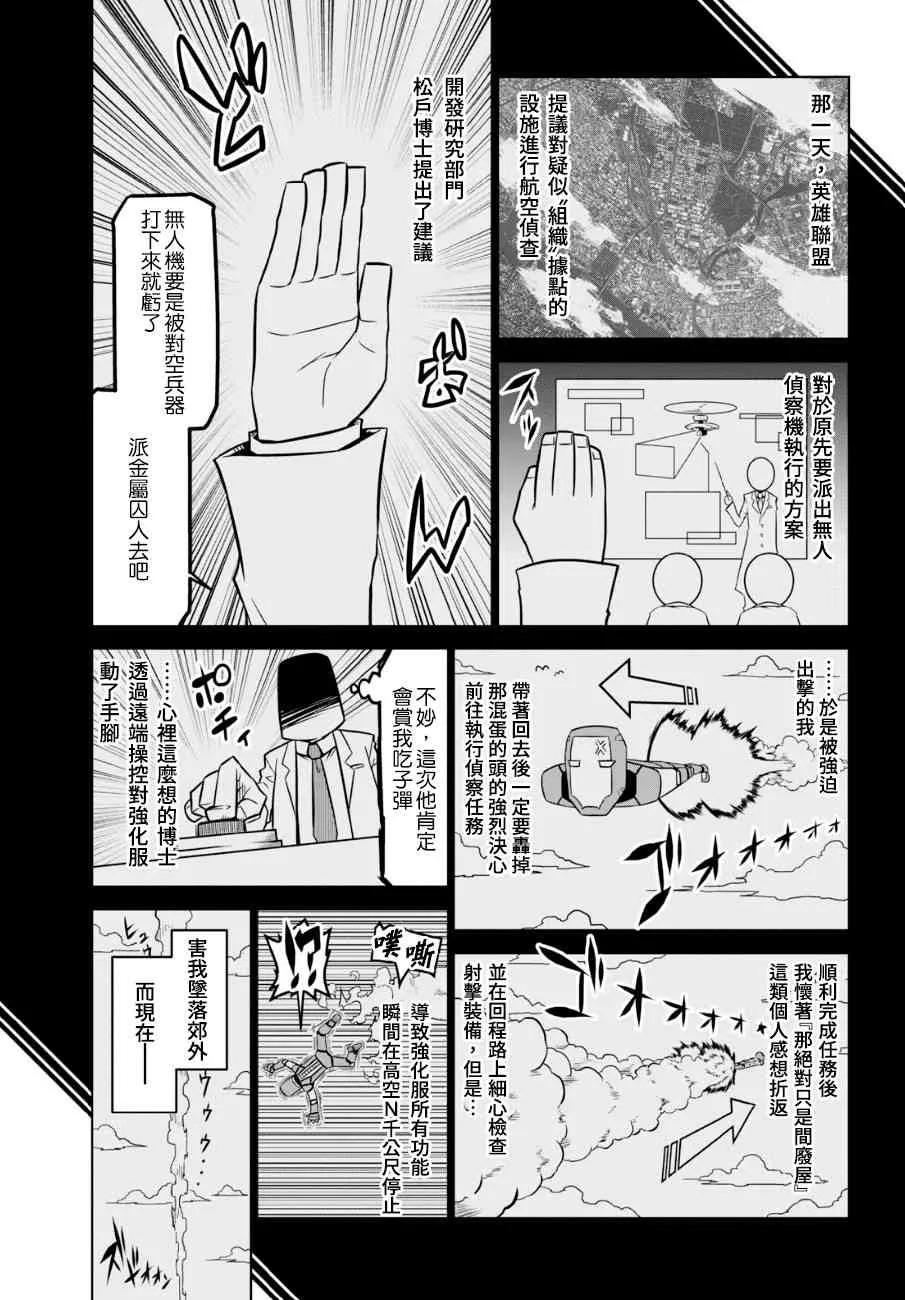 92话 第3页