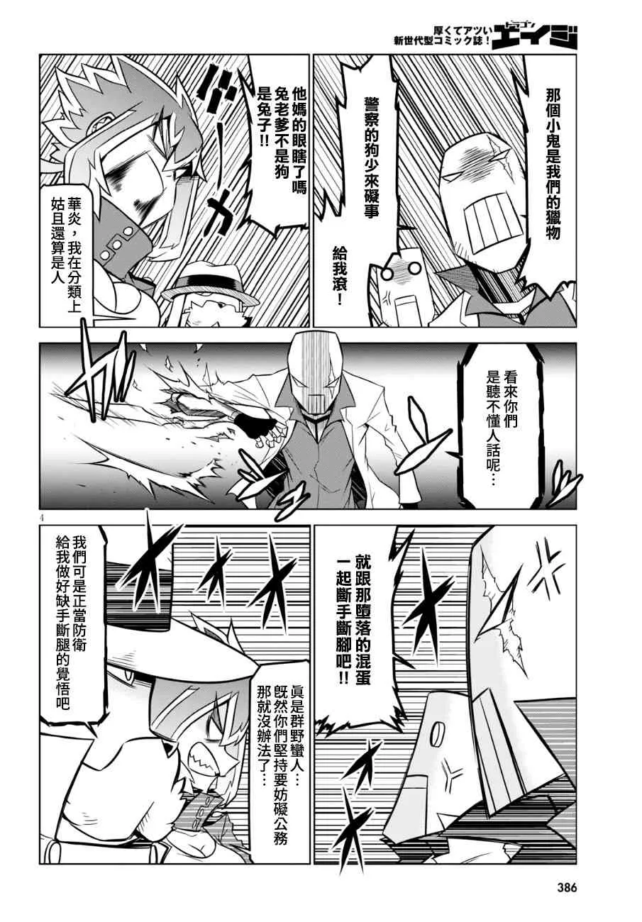 92话 第4页