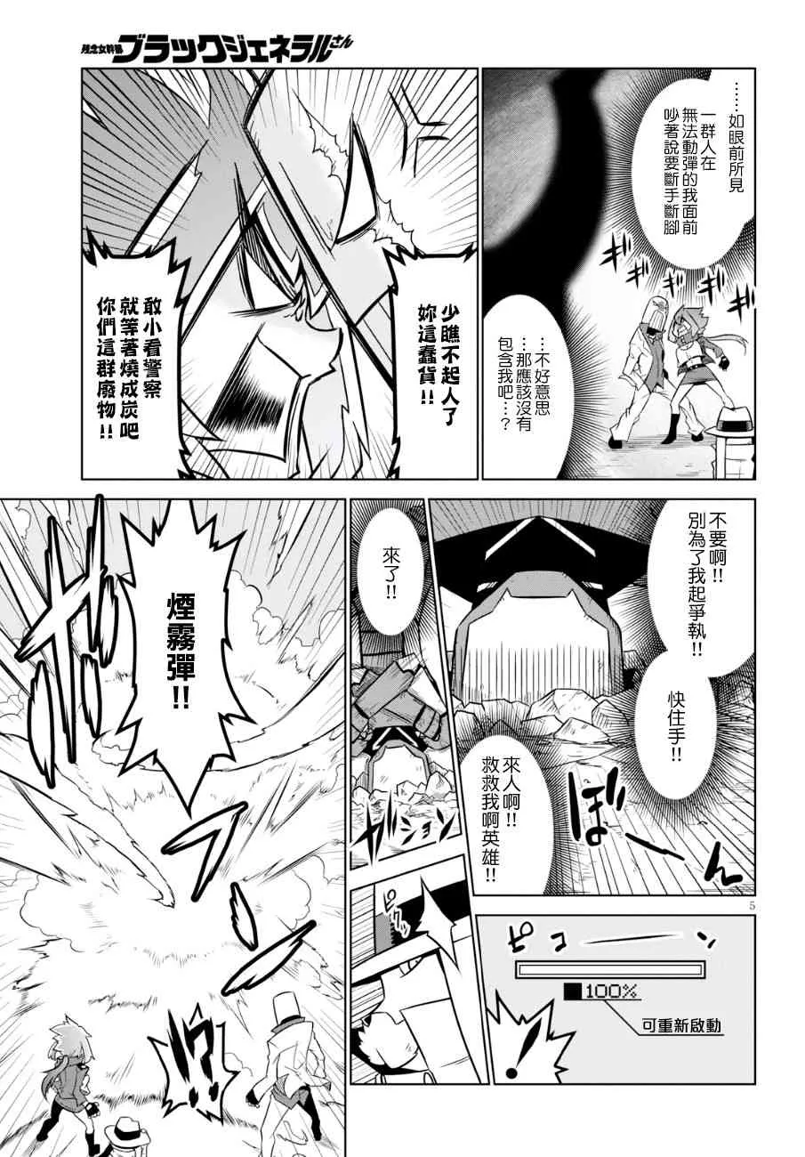 92话 第5页