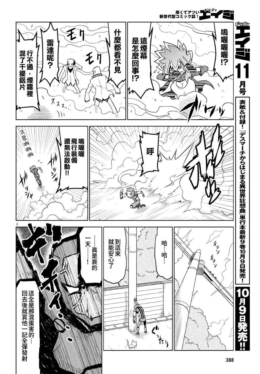 92话 第6页