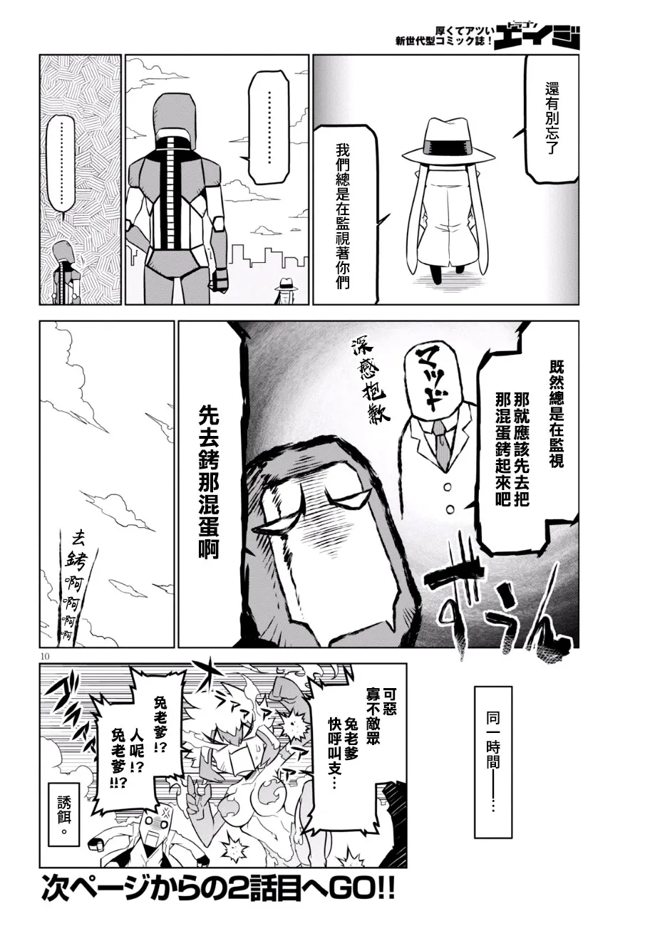 92话 第10页