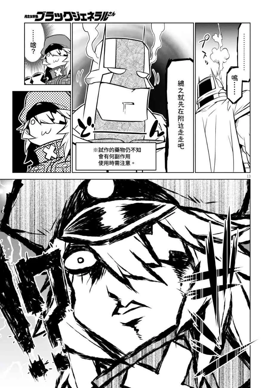 91话 第3页
