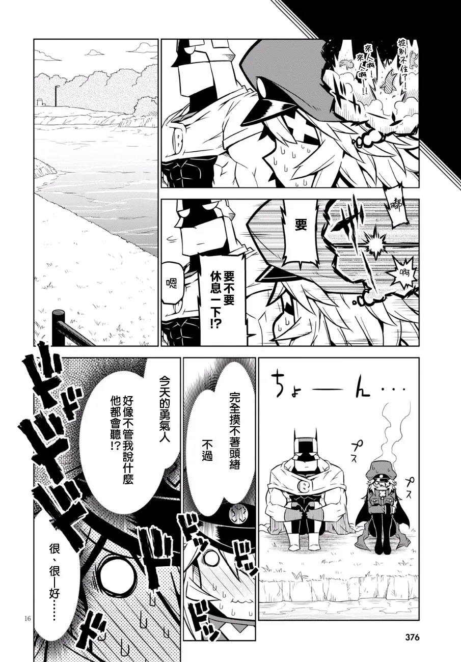 91话 第6页