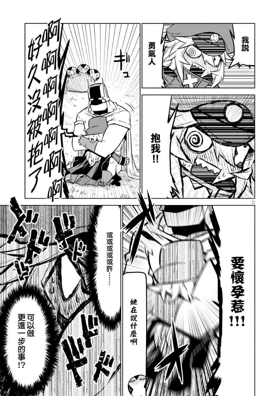 91话 第7页