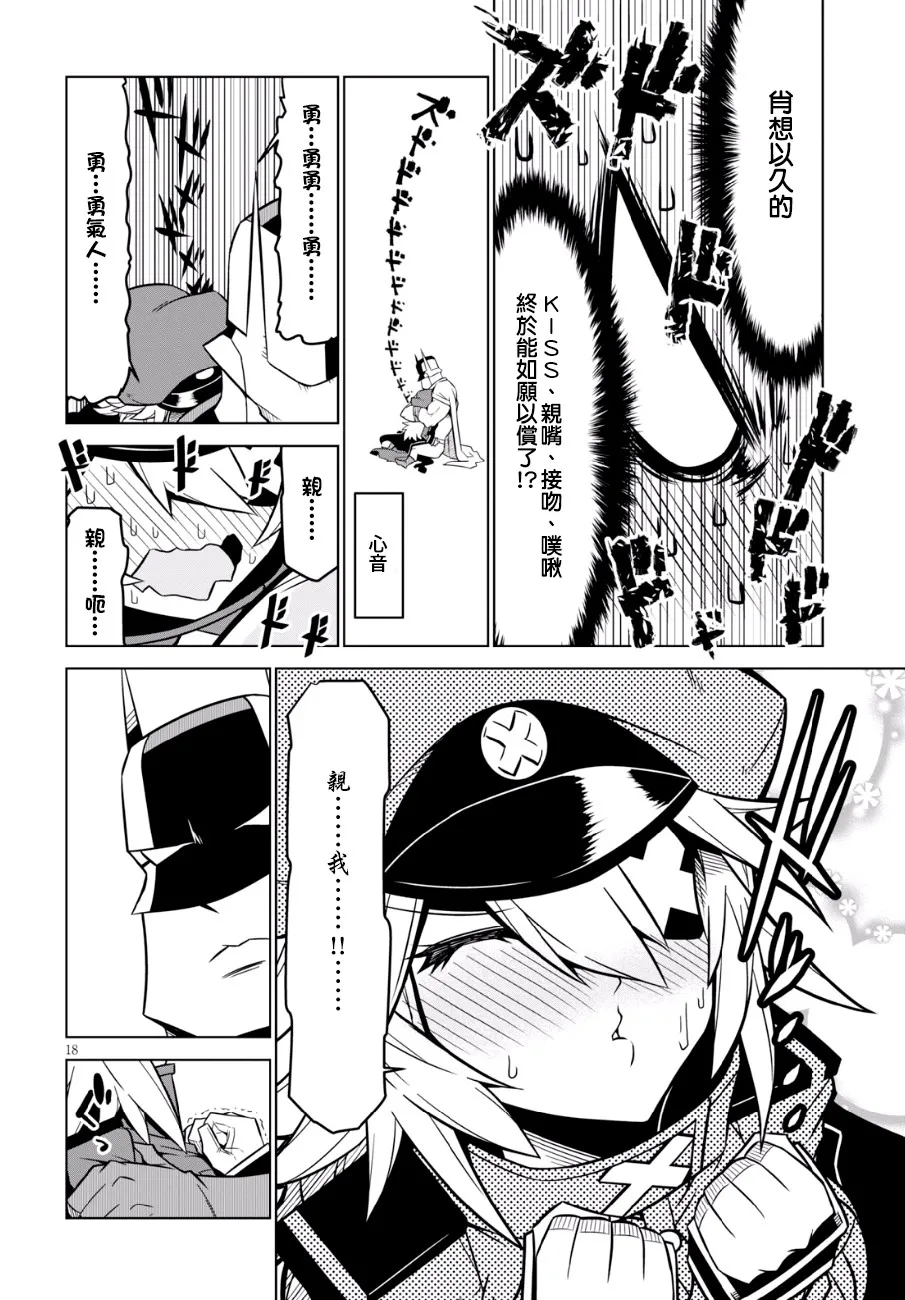 91话 第8页