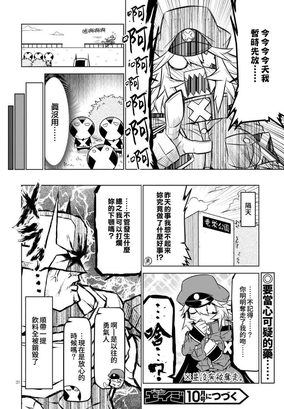 91话 第10页