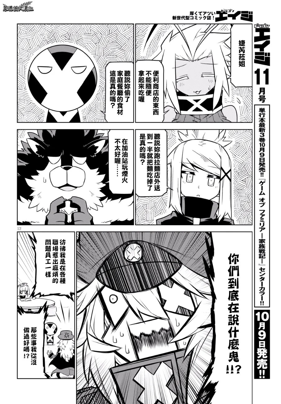 90话 第2页