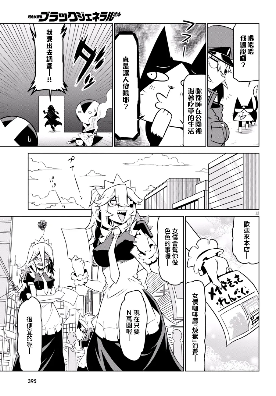 90话 第3页
