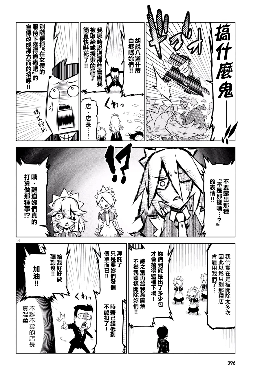 90话 第4页