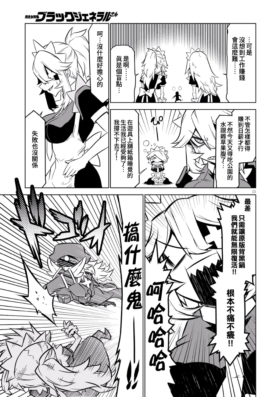 90话 第5页