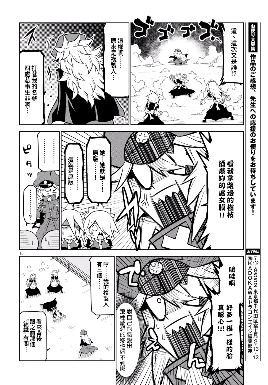 90话 第6页