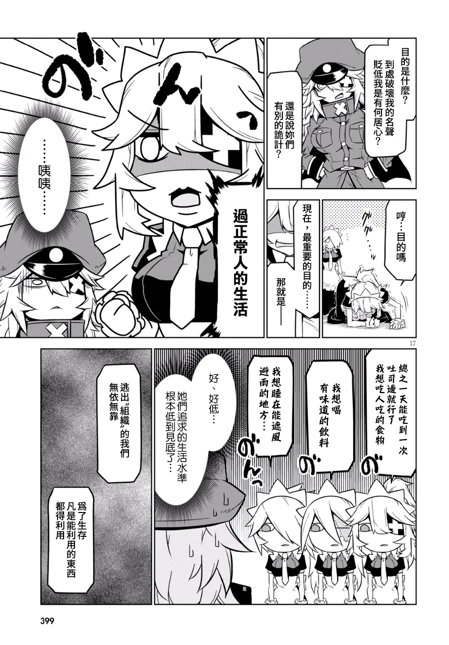 90话 第7页