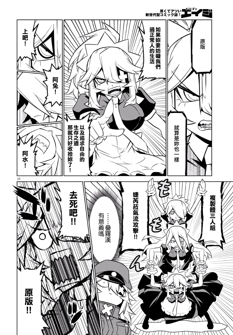 90话 第8页