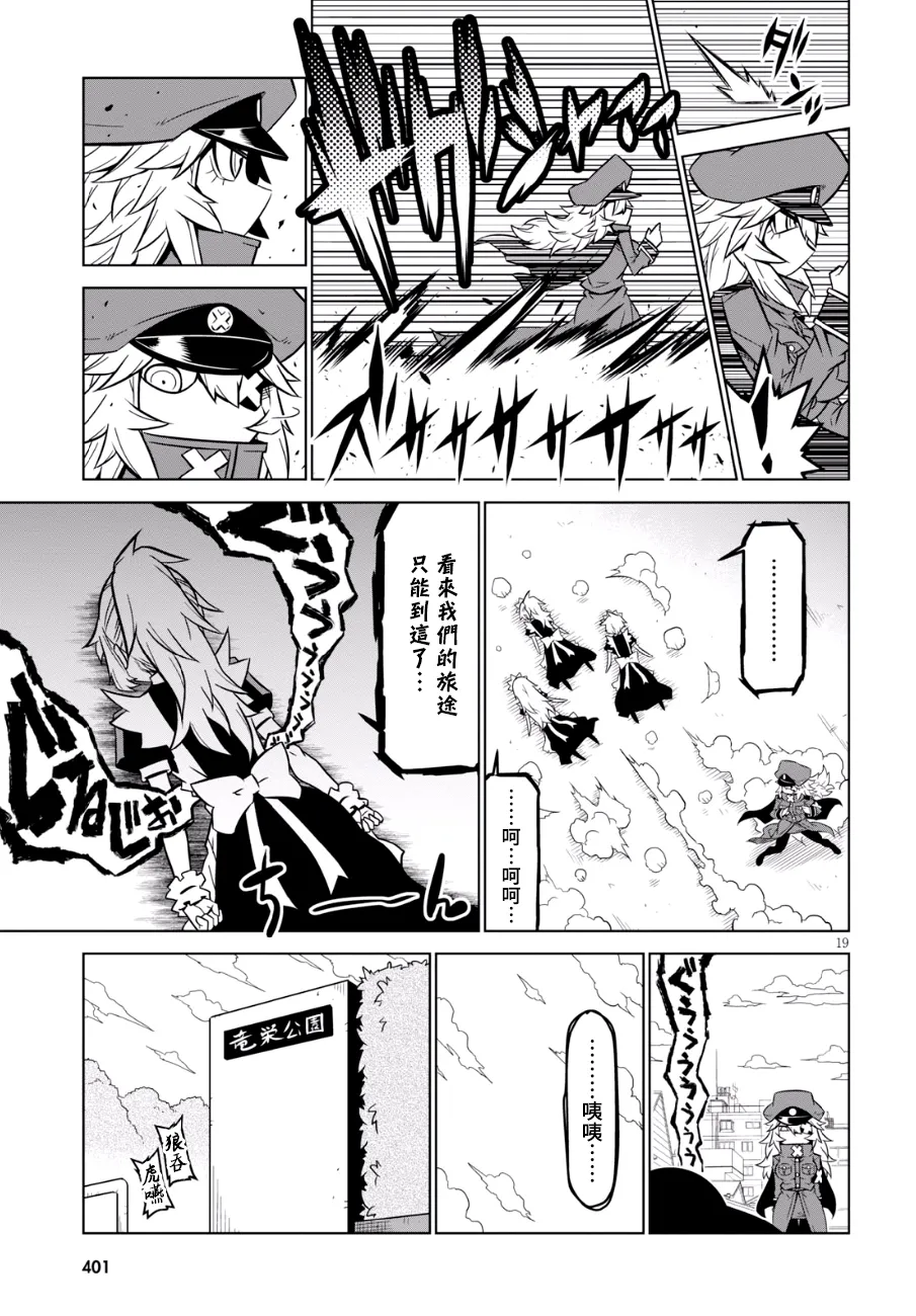 90话 第9页