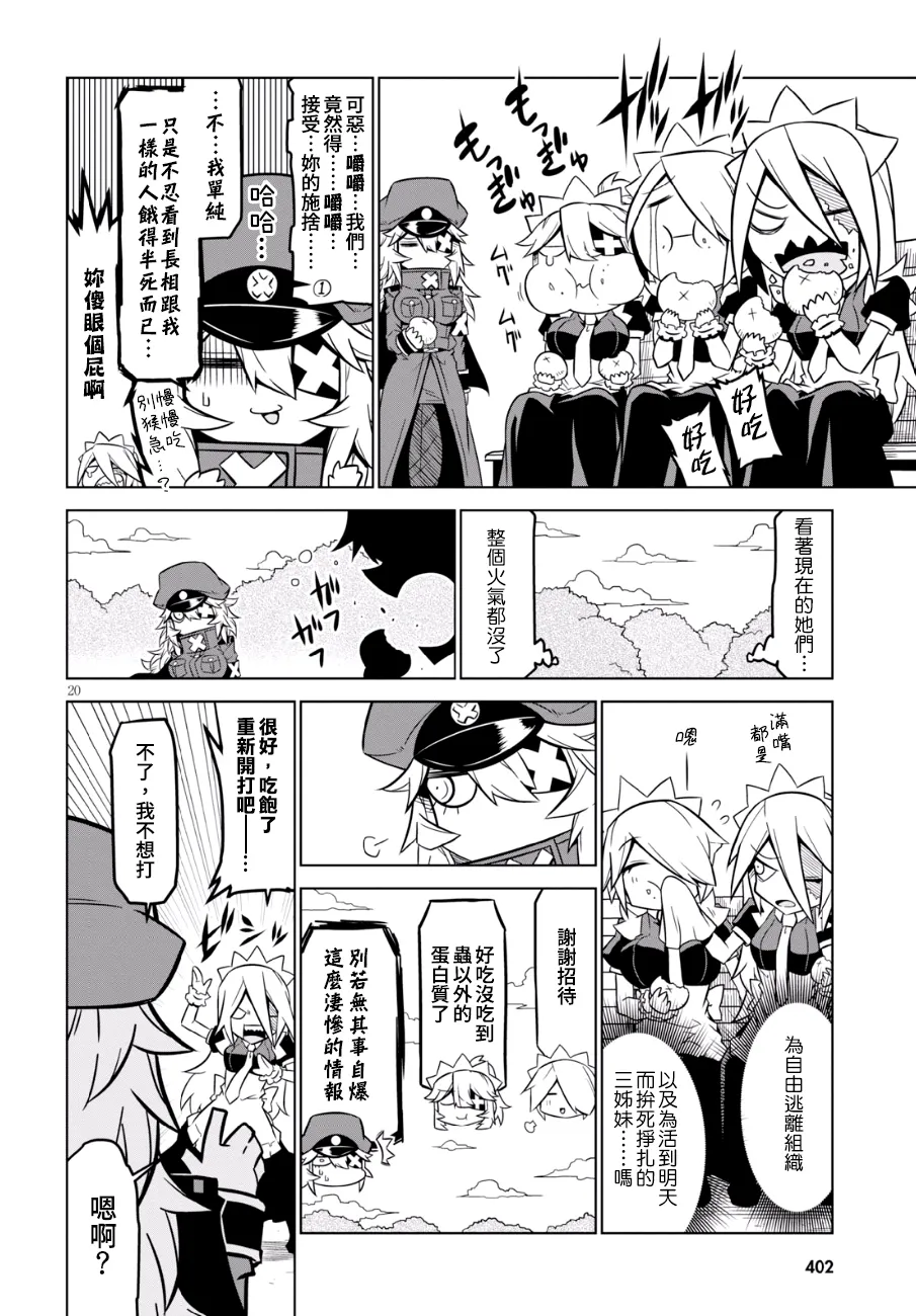 90话 第10页