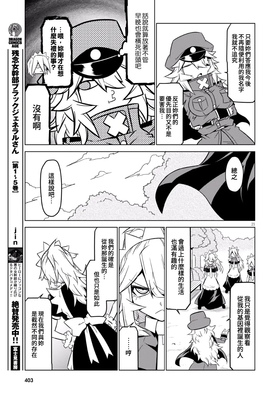 90话 第11页