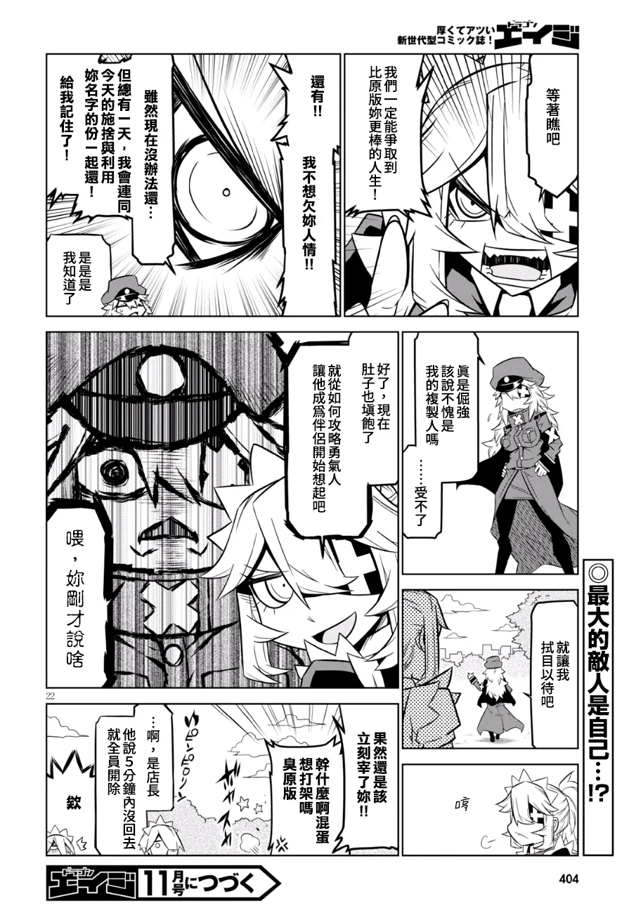 90话 第12页