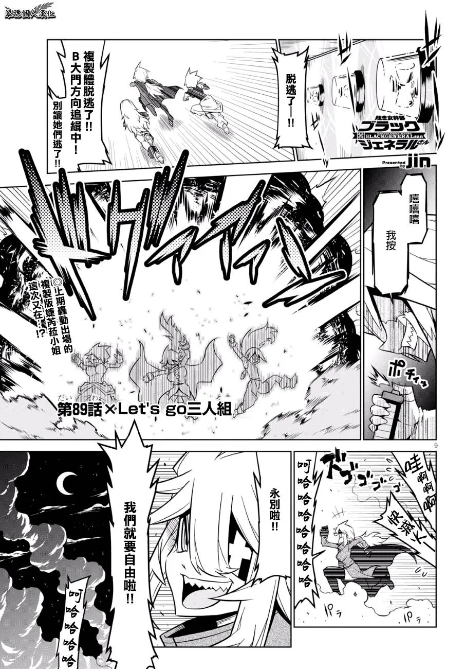 89话 第1页