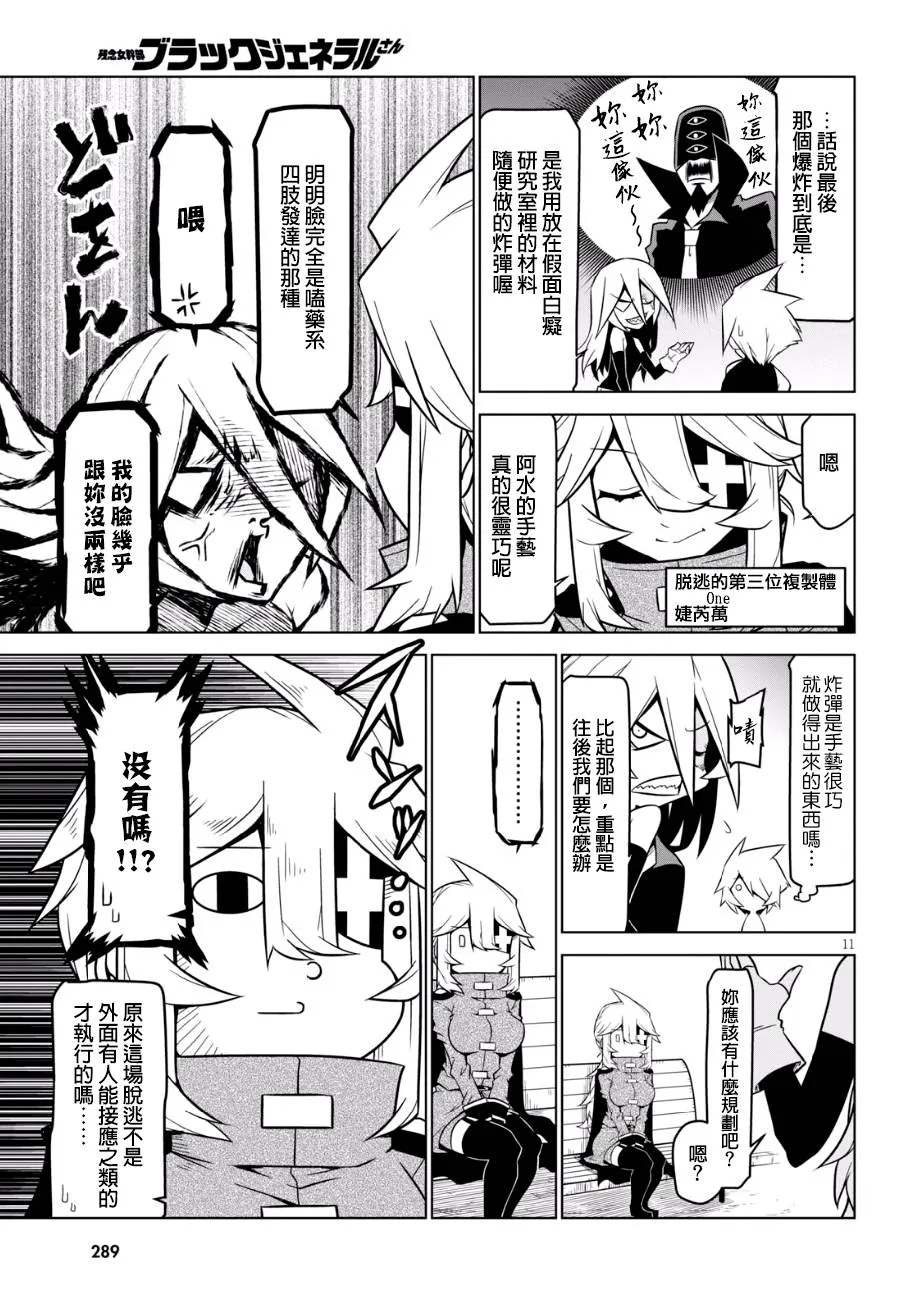 89话 第3页